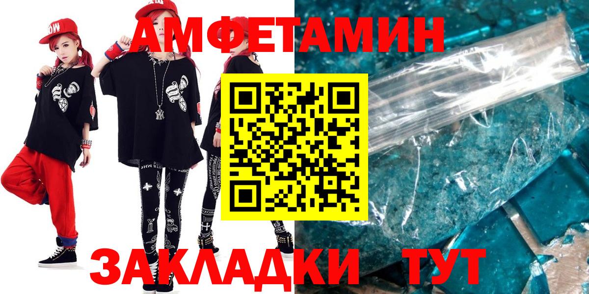 Amphetamine Premium  Вход с VPN  Амфетамин  Мелеуз  Амфетамин 