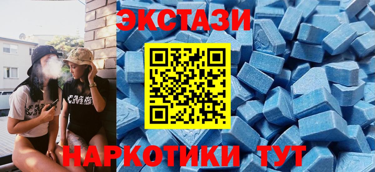Ecstasy VHQ Мелеуз