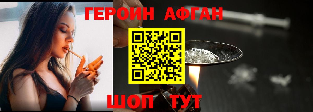 Героин хмурый  Вход с VPN  Мелеуз 