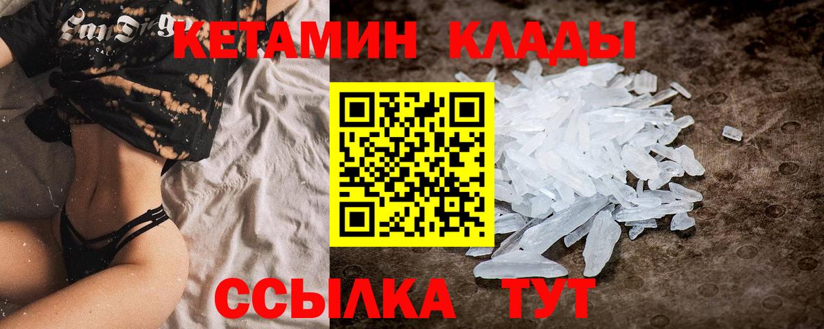 Кетамин ketamine  Вход с VPN  Мелеуз 