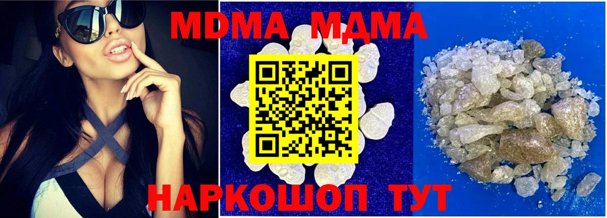 MDMA  Вход с VPN  MDMA Molly  Мелеуз  MDMA VHQ 