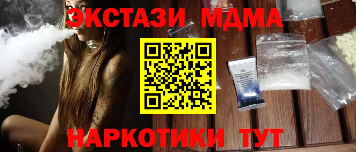 MDMA Molly Мелеуз
