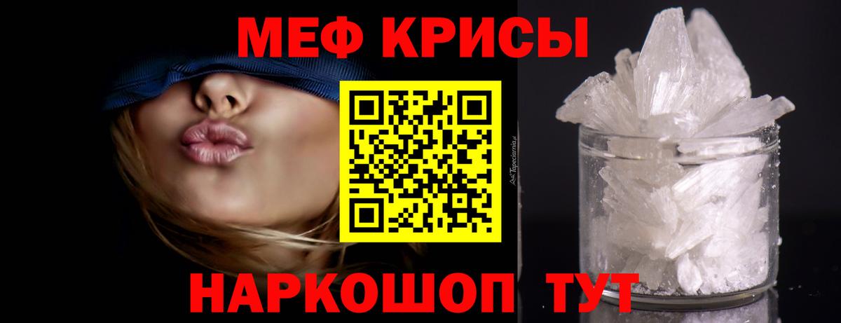 Мелеуз  Мефедрон 4 MMC  МЕФ 4 MMC  Мефедрон  Вход с VPN 