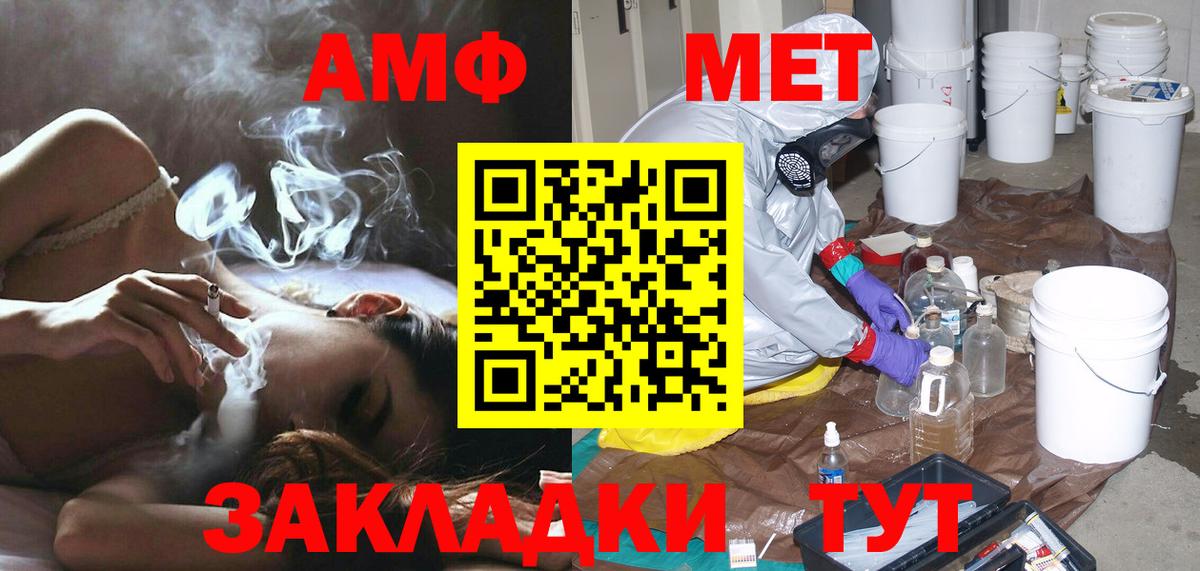 Первитин винт  Вход с VPN  МЕТАМФЕТАМИН  Мелеуз 