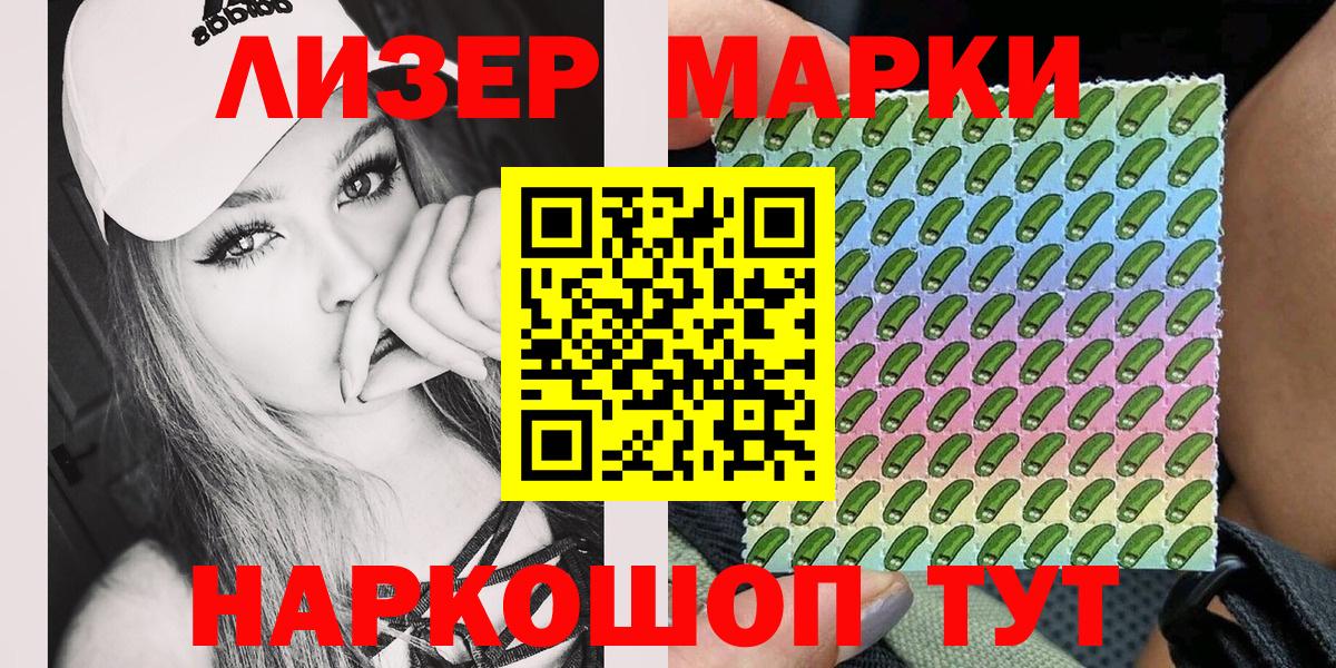 Марки 25I-NBOMe 1500мкг  Вход с VPN  Мелеуз 