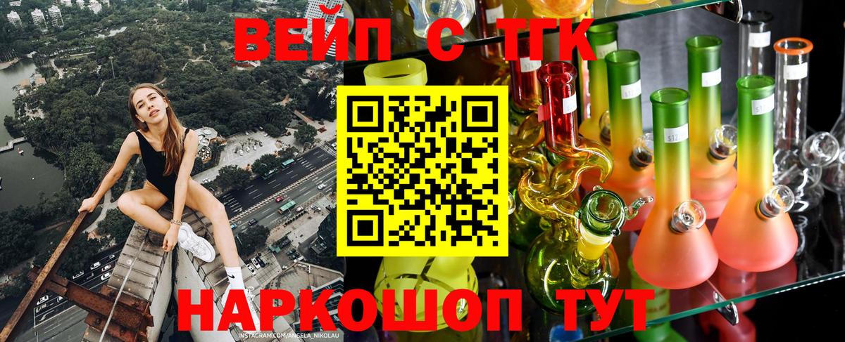 Мелеуз  Дистиллят ТГК Wax  Вход с VPN 